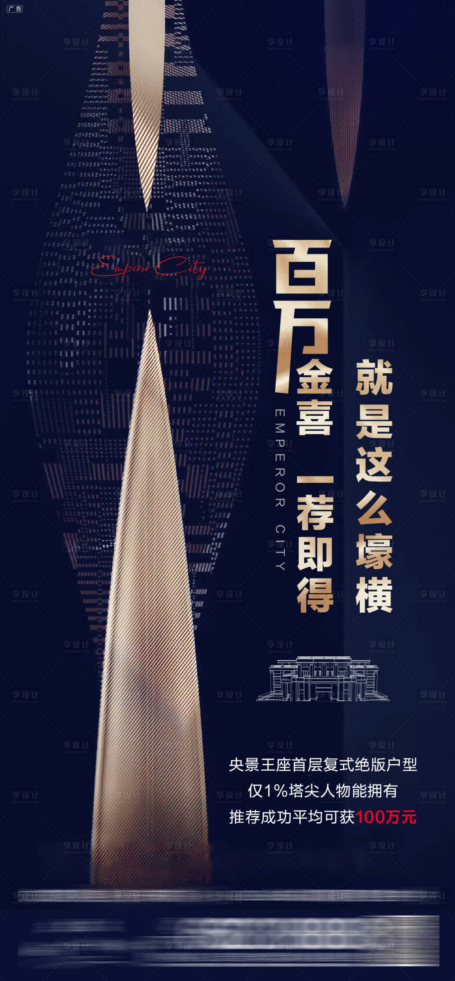 源文件下载【享设计】搜索编号：63580034166483393【推荐有礼】