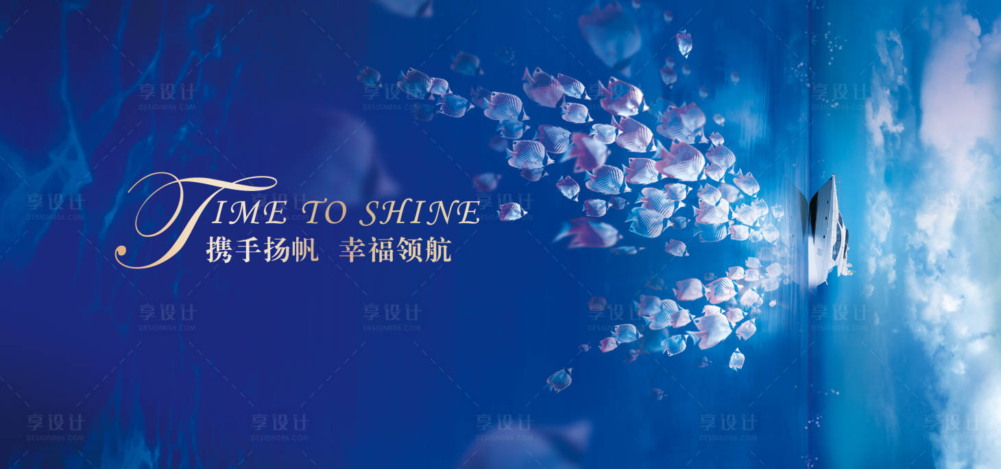 源文件下载【享设计】搜索编号：82040033985438148【幸福领航】