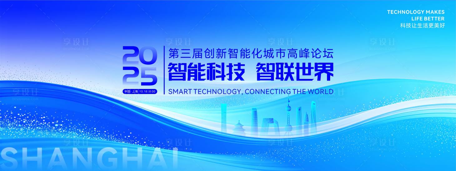 源文件下载【享设计】搜索编号：96240034093601481【第三届科技创新主题背景画面】