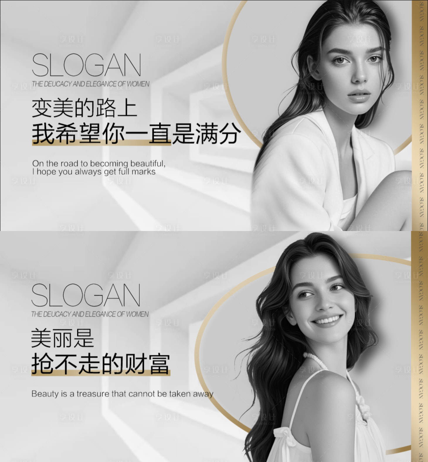 源文件下载【享设计】搜索编号：92420034026879381【女性高级海报】