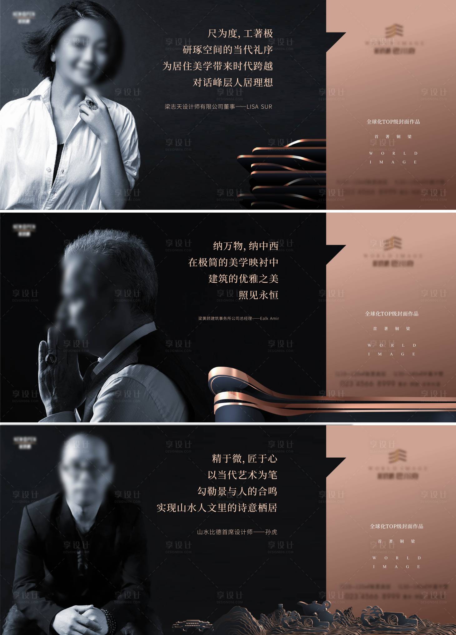 源文件下载【享设计】搜索编号：32880033943473286【地产？大师说价值点系列海报展板】