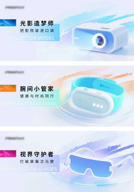 源文件下载【享设计】搜索编号：57990034008048592【产品科技炫彩banner】