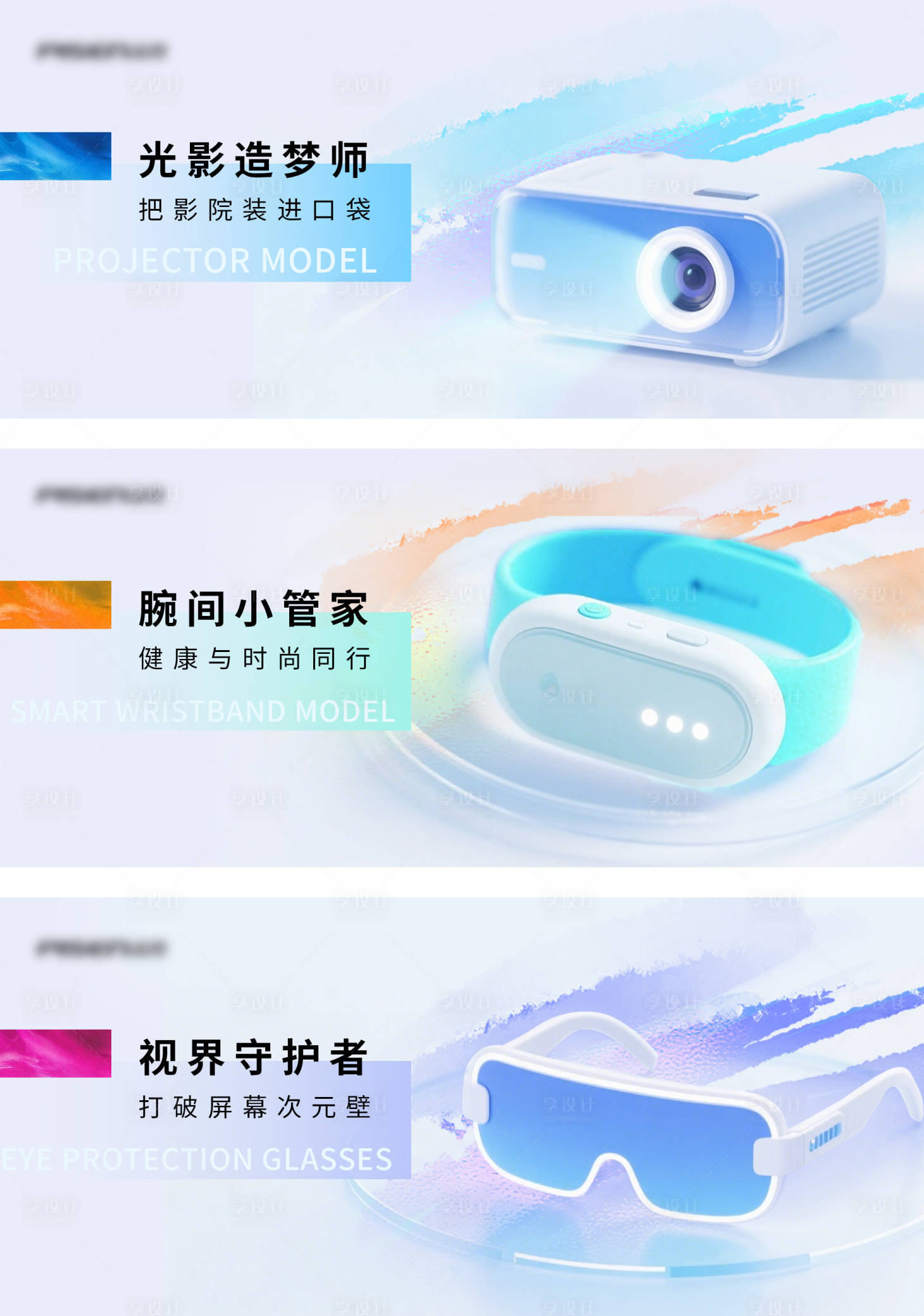 源文件下载【享设计】搜索编号：57990034008048592【产品科技炫彩banner】