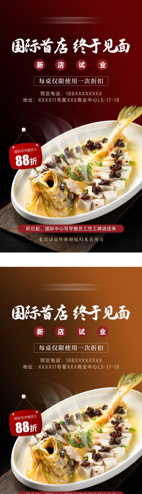 源文件下载【享设计】搜索编号：23480034046651381【餐饮海报】