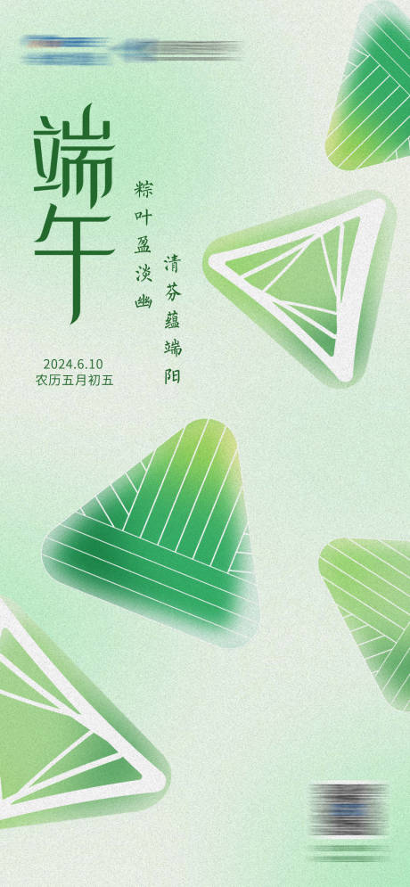 源文件下载【享设计】搜索编号：58730034118511901【端午海报】