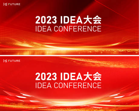 源文件下載【享設計】搜索編號：22300033936844108【科技會議發布會論壇活動背景板】