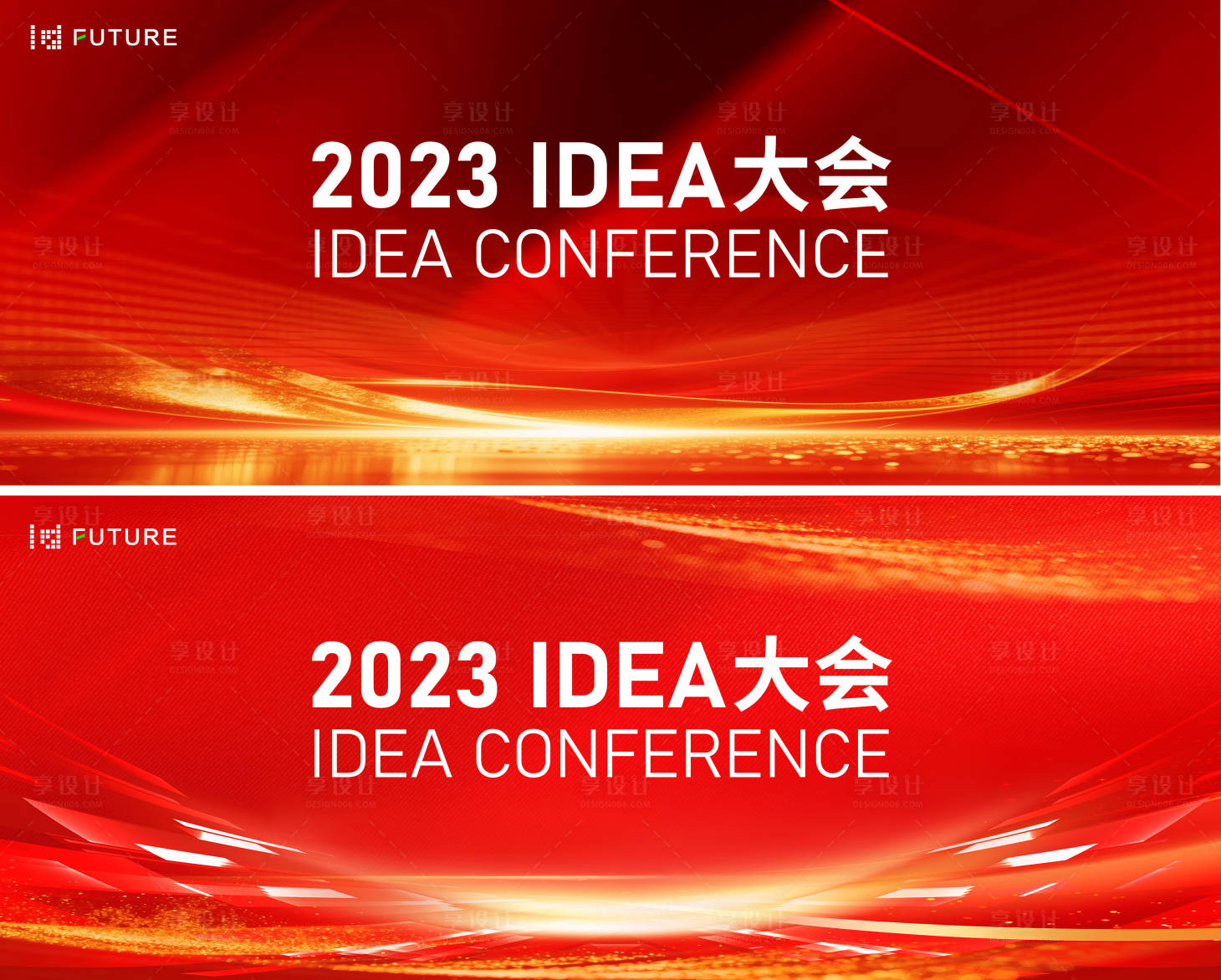 源文件下载【享设计】搜索编号：22300033936844108【科技会议发布会论坛活动背景板】