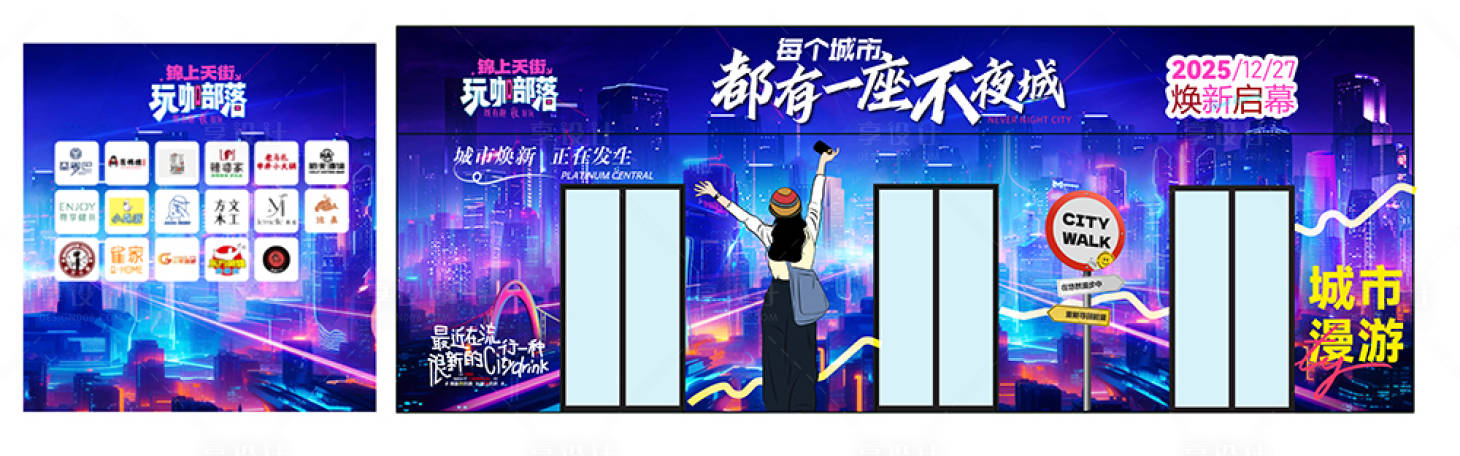 源文件下载【享设计】搜索编号：89310034207617166【夜场视觉背景板】