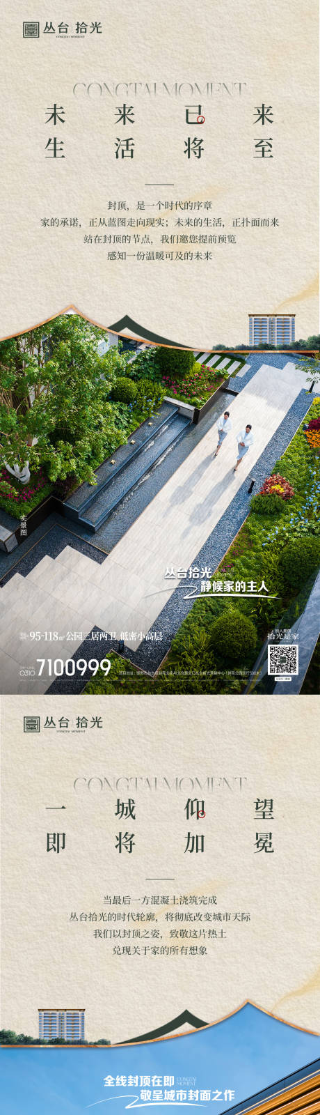 源文件下載【享設計】搜索編號：72890033975225850【收官系列單圖】