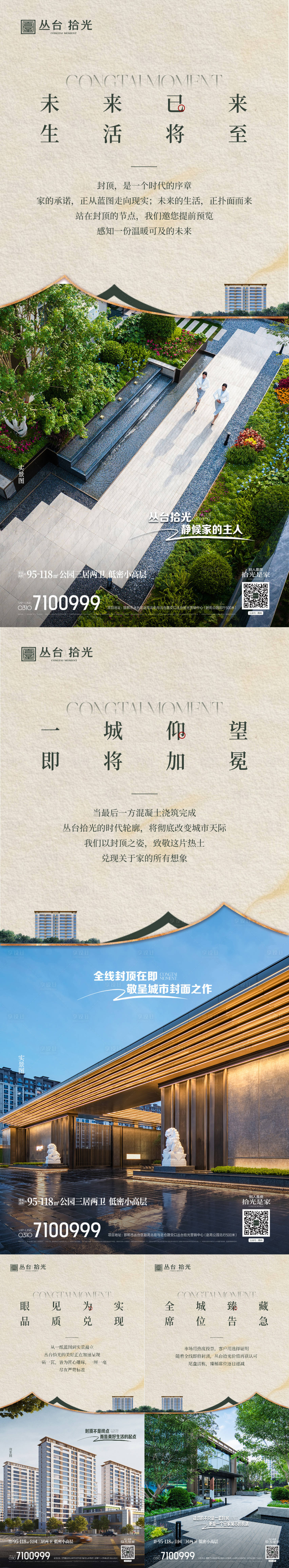 源文件下载【享设计】搜索编号：72890033975225850【收官系列单图】