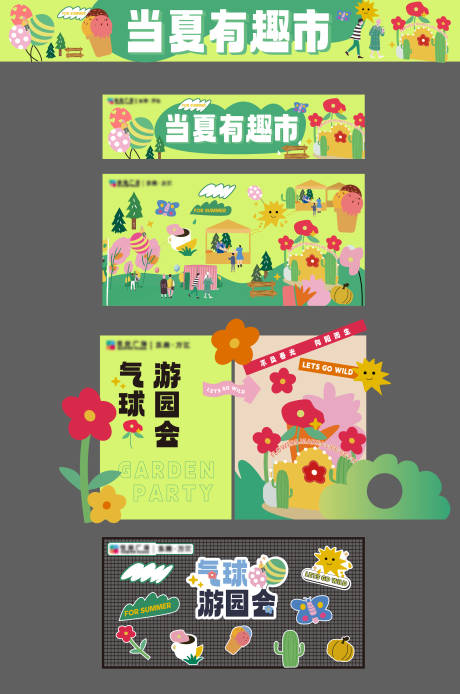 源文件下载【享设计】搜索编号：77100033893492205【广场打卡点美陈】