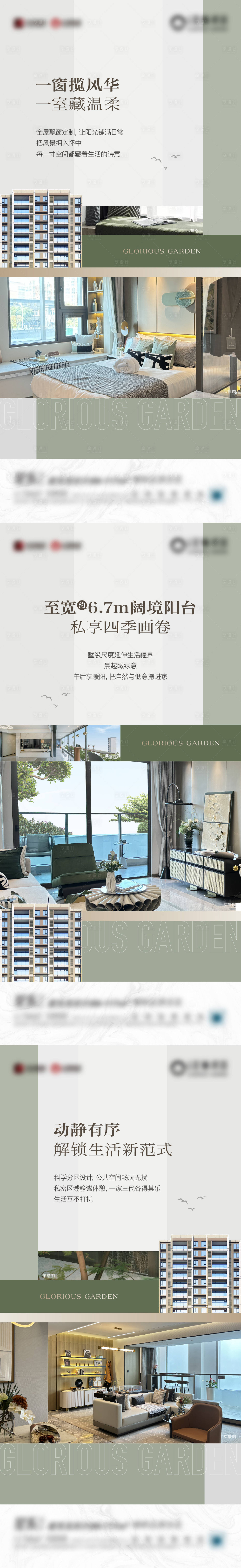 源文件下载【享设计】搜索编号：69000034259371568【价值刷屏】