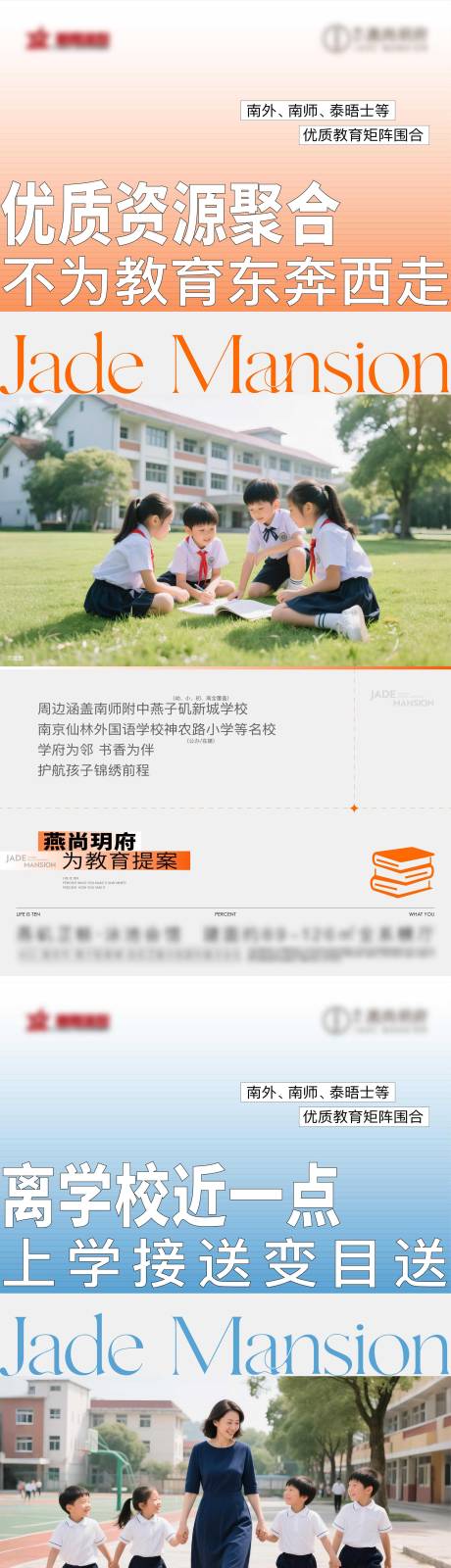 源文件下载【享设计】搜索编号：60110034190017615【教育 】