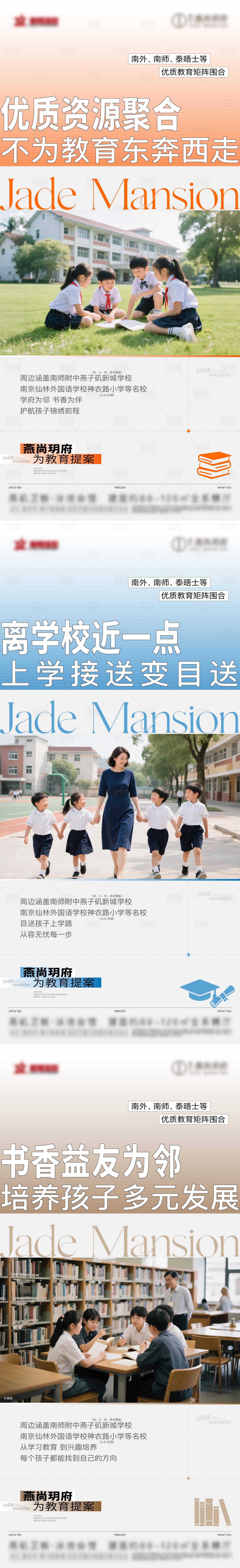 源文件下载【享设计】搜索编号：60110034190017615【教育 】