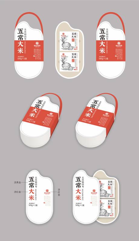 源文件下载【享设计】搜索编号：80640033946799323【米粒礼盒包装】