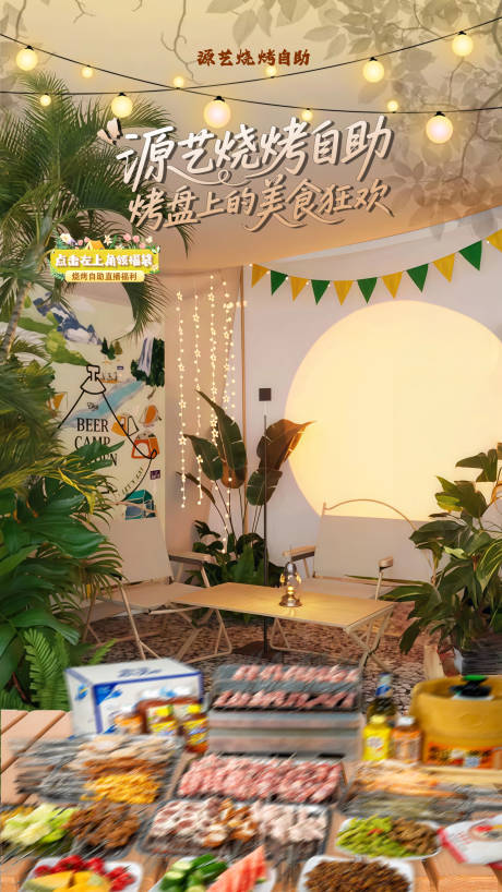 源文件下载【享设计】搜索编号：34330033931205840【直播贴片设计】