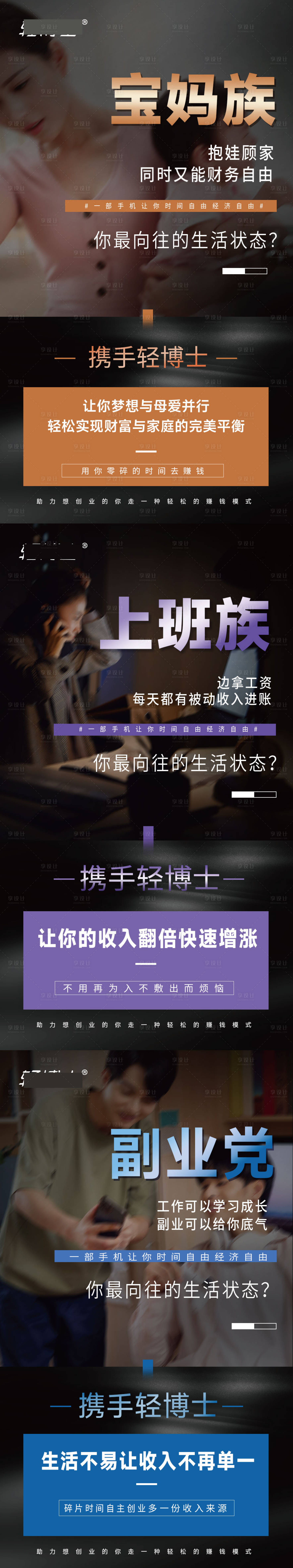 源文件下载【享设计】搜索编号：13340034223584314【微商招商海报】