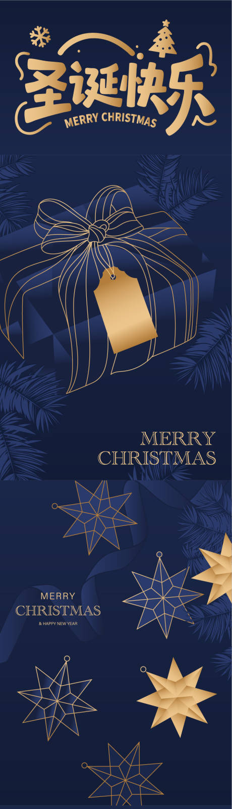 源文件下载【享设计】搜索编号：10900033845527100【圣诞节主题长图海报】