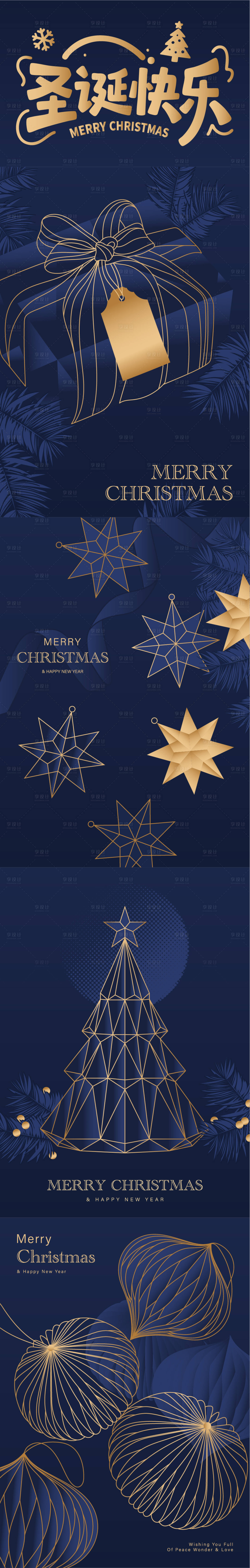 源文件下载【享设计】搜索编号：10900033845527100【圣诞节主题长图海报】