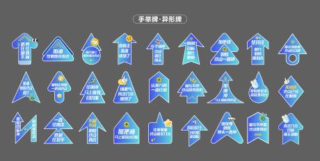 源文件下载【享设计】搜索编号：70170034025029855【手举牌】