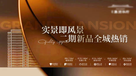 源文件下载【享设计】搜索编号：98100033864902164【地产热销海报】