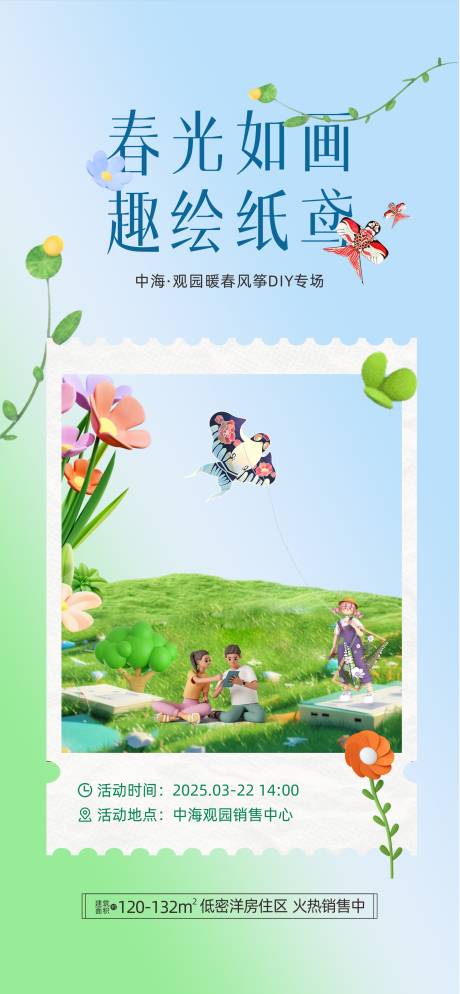 源文件下载【享设计】搜索编号：47070034153003557【活动海报】