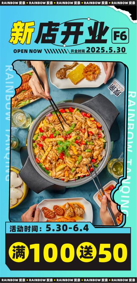 源文件下载【享设计】搜索编号：57760034047822452【新店开业】