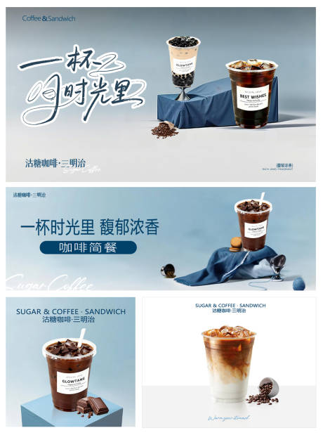 源文件下载【享设计】搜索编号：77920034036071440【咖啡外卖设计banner】