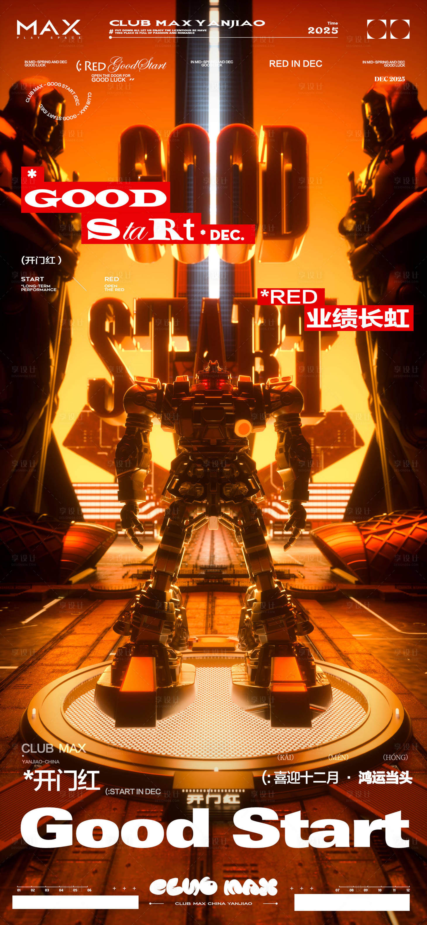 源文件下载【享设计】搜索编号：33340033853587043【酒吧开门红海报】