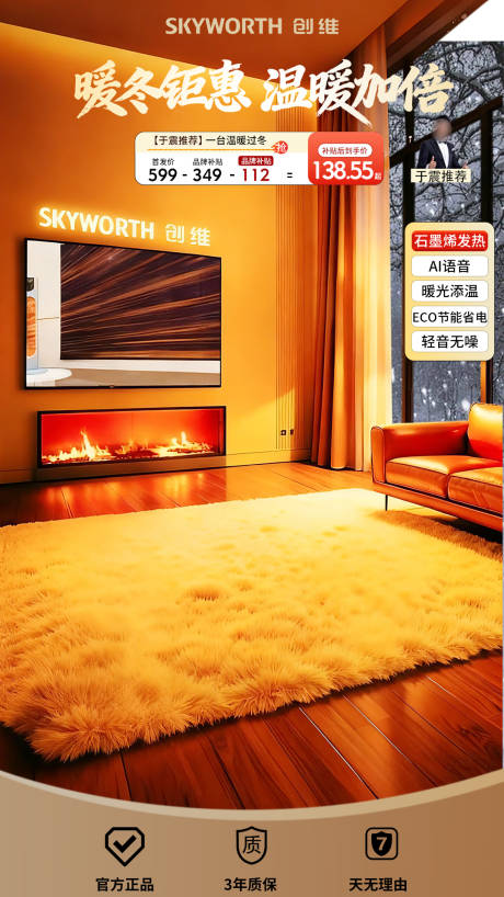 源文件下载【享设计】搜索编号：29730034075651021【直播间贴片】