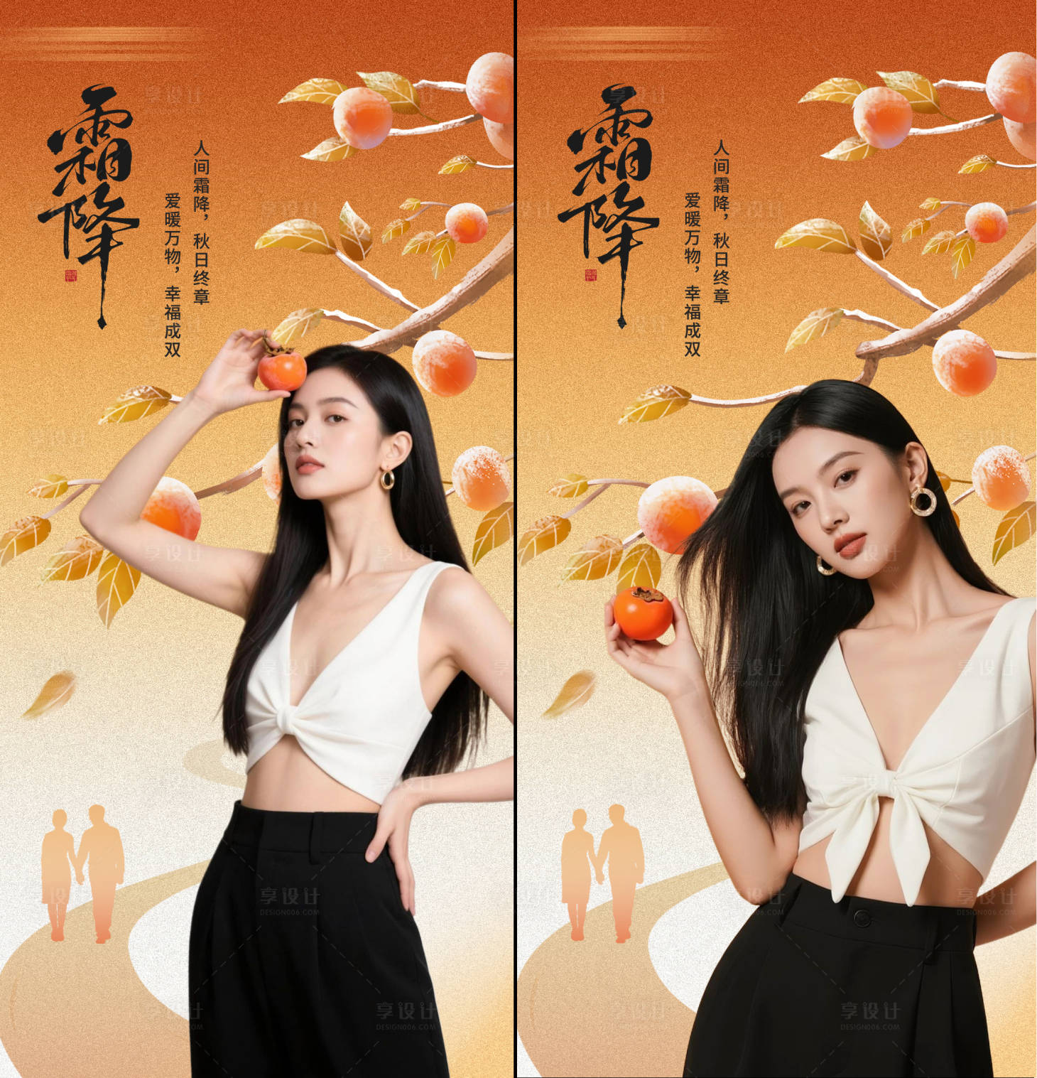 源文件下载【享设计】搜索编号：84790033874327548【医美霜降系列海报】