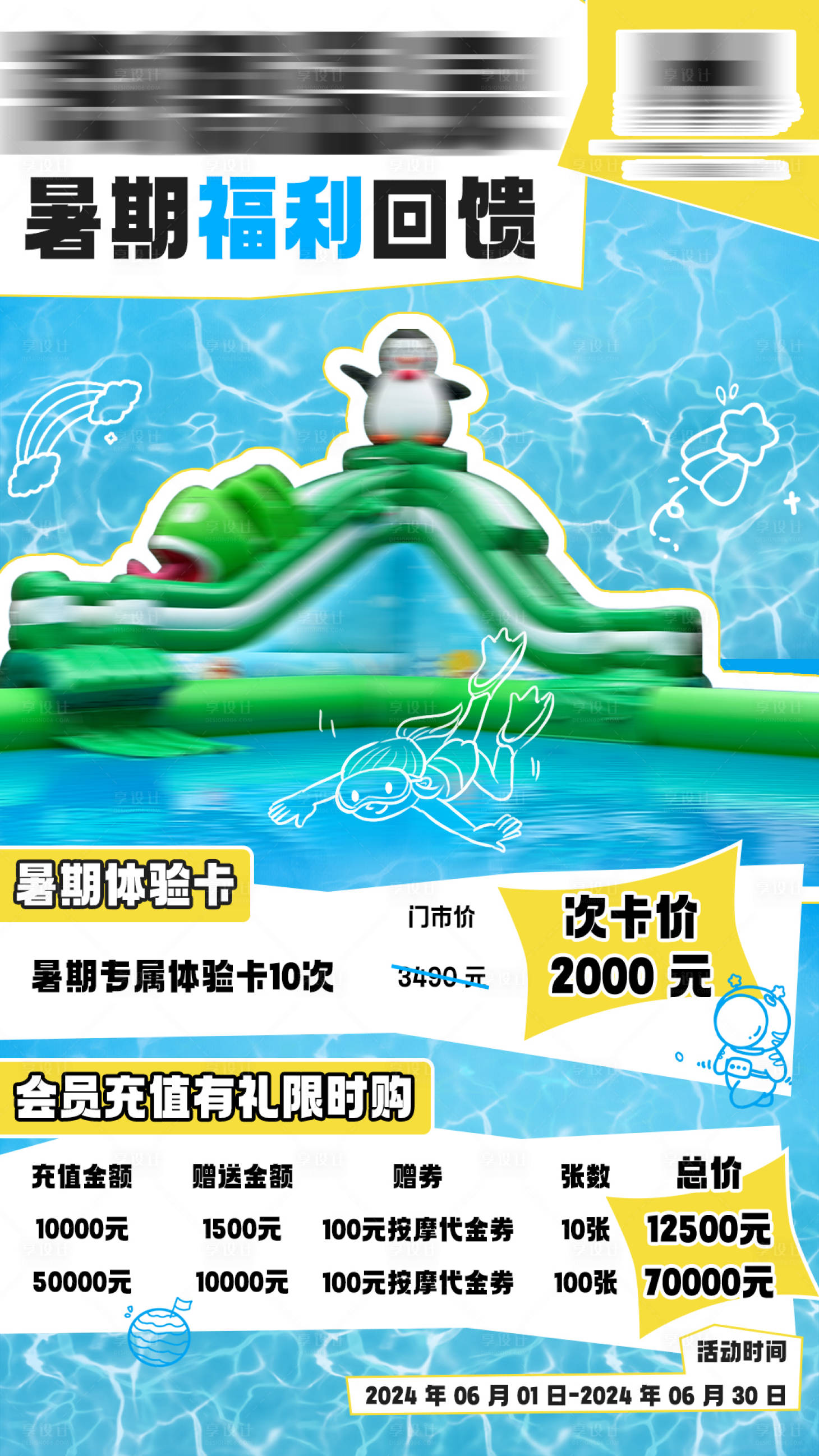 源文件下载【享设计】搜索编号：49430033974403885【暑期福利回馈价格】