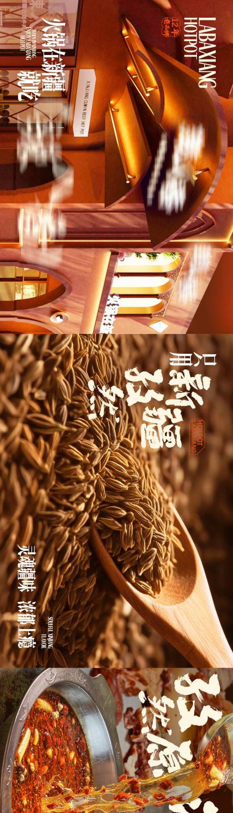 源文件下载【享设计】搜索编号：95250034107745817【新疆人文点评五图商户通长图海报】