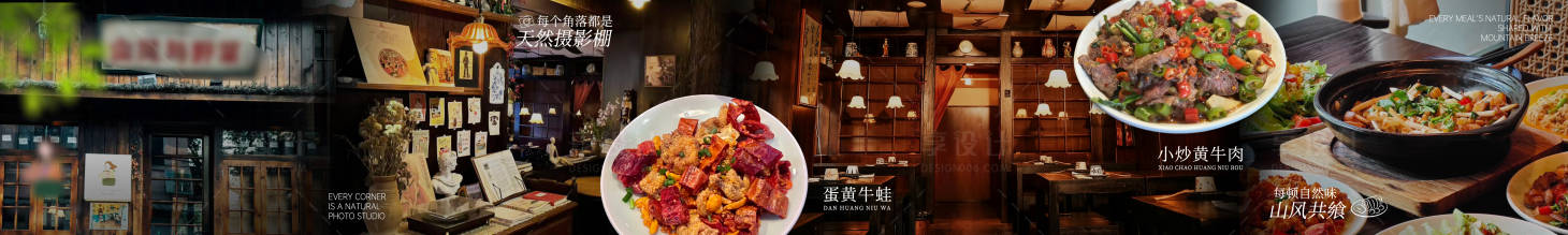 源文件下载【享设计】搜索编号：24440034252702628【点评餐饮五连图长图海报】