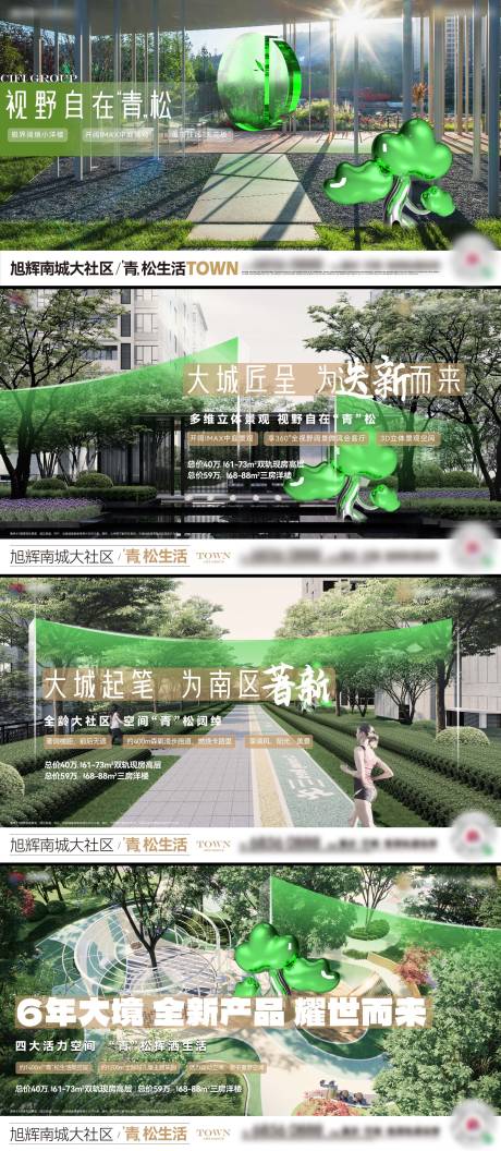 源文件下载【享设计】搜索编号：67910033847141098【景观价值系列海报展板】