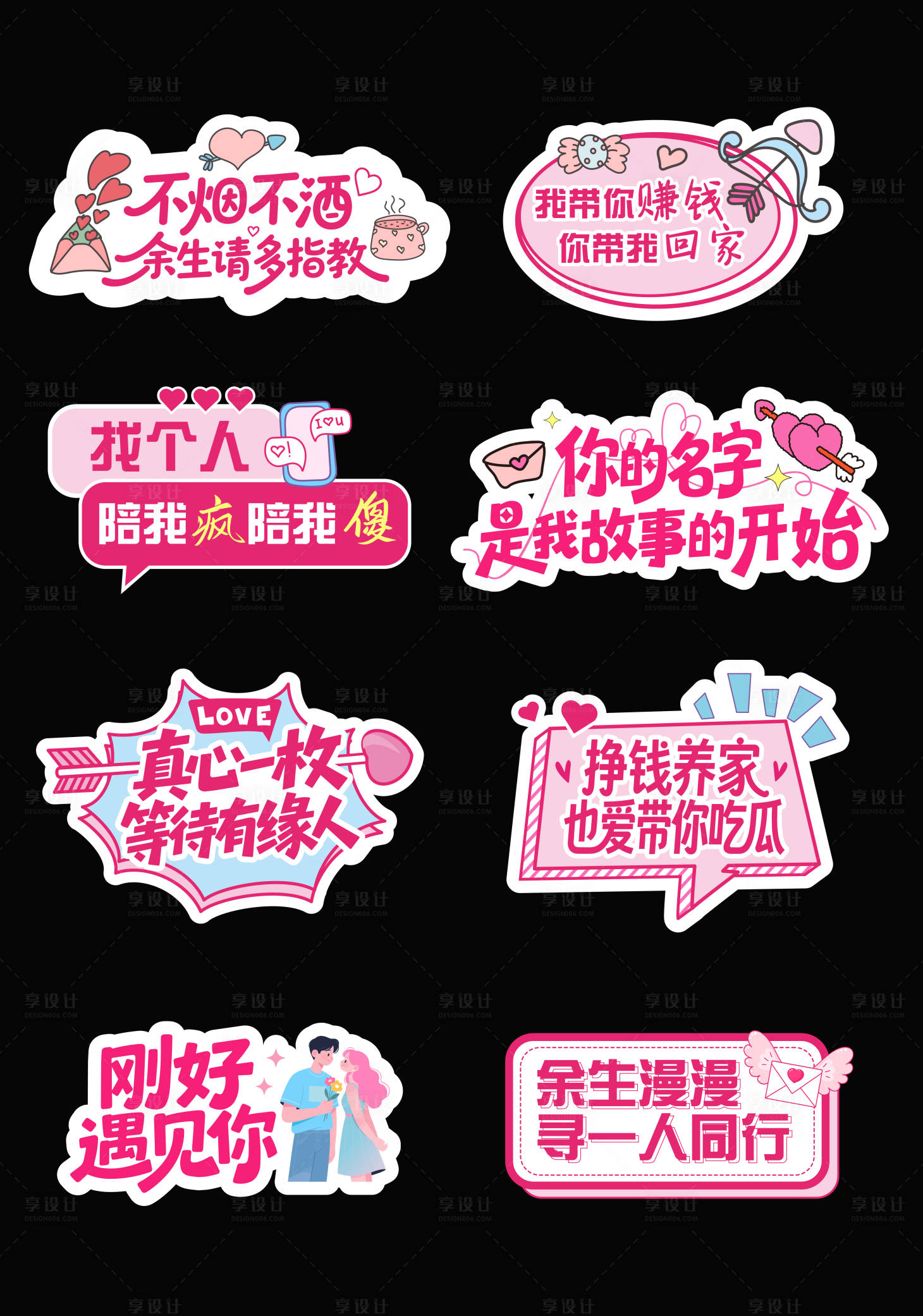 源文件下载【享设计】搜索编号：12990034032437192【情人节七夕相亲联谊手举牌】