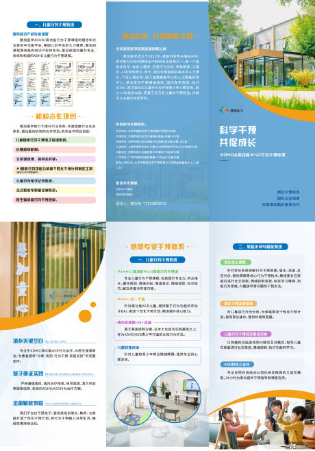 源文件下载【享设计】搜索编号：72550033848377561【医学三折页】