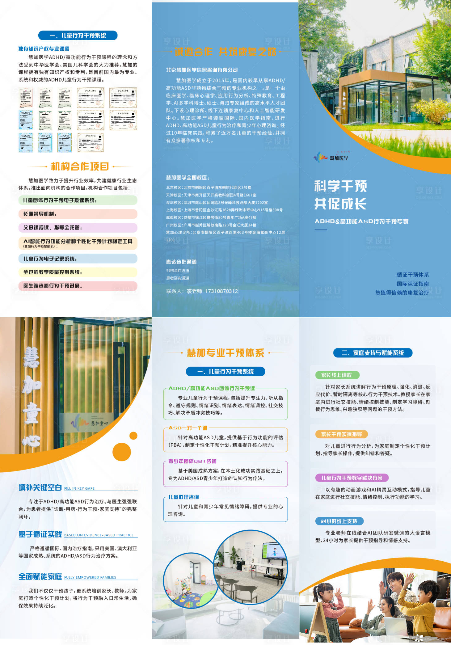 源文件下载【享设计】搜索编号：72550033848377561【医学三折页】