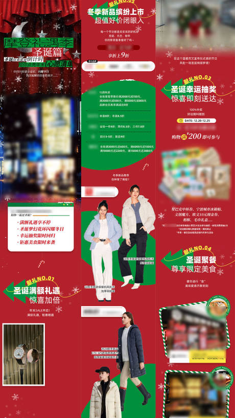 源文件下载【享设计】搜索编号：55450033834533197【圣诞摩登礼遇季】