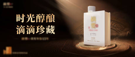 源文件下载【享设计】搜索编号：89140034058763377【高端年份酒主画面】