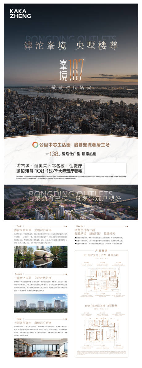 源文件下载【享设计】搜索编号：11240034267119656【价值点单页】