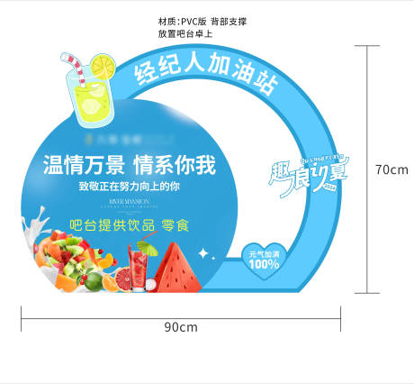 源文件下载【享设计】搜索编号：48810034227199535【经纪人加油站展板】