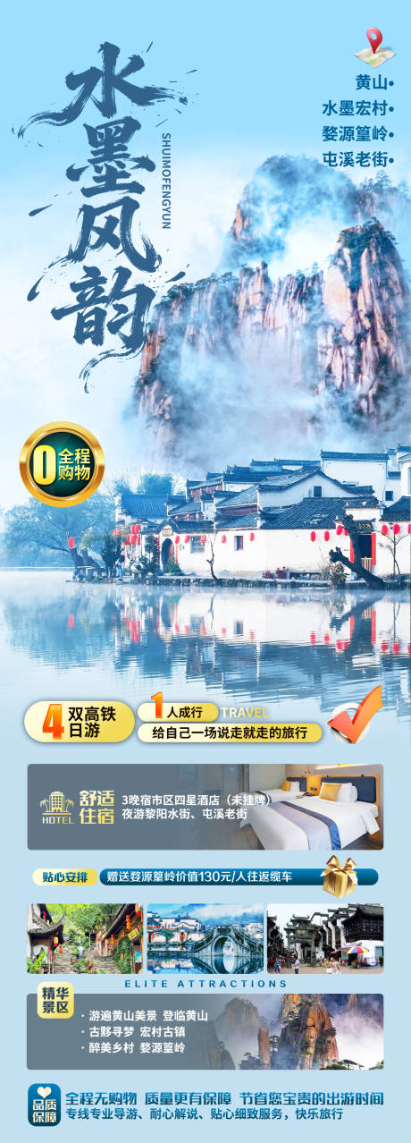 源文件下载【享设计】搜索编号：33360034075767107【水墨风韵】