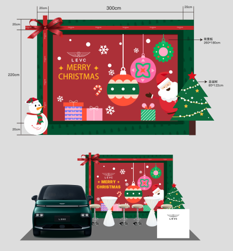 源文件下载【享设计】搜索编号：82500034207022565【汽车圣诞节美陈】