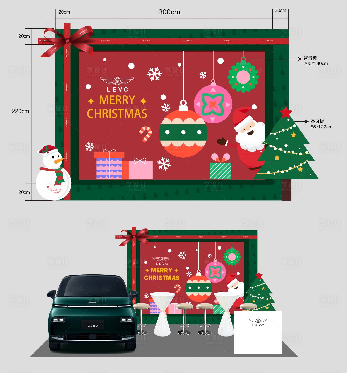 源文件下载【享设计】搜索编号：82500034207022565【汽车圣诞节美陈】