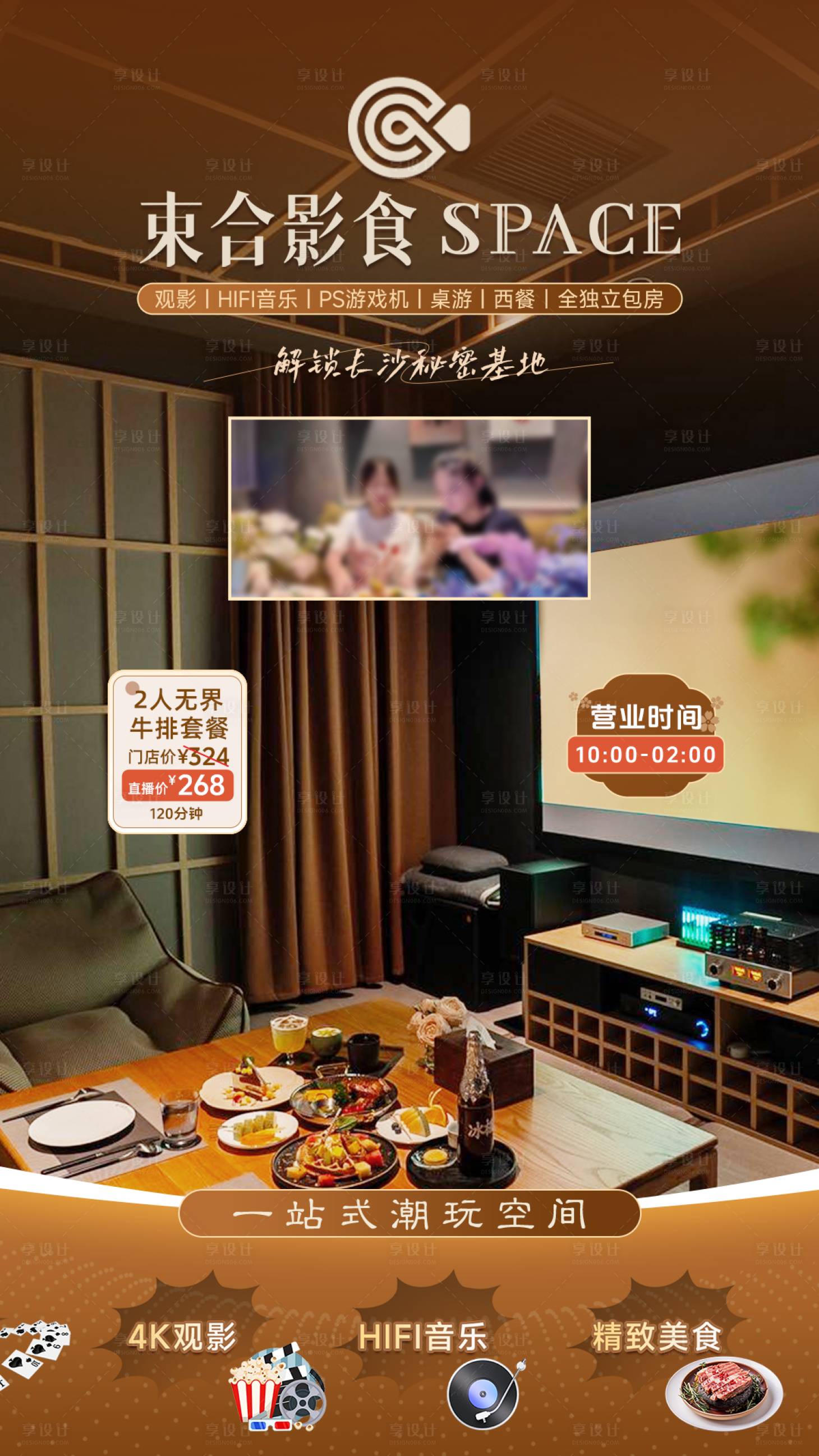 源文件下载【享设计】搜索编号：34040034136826566【束合影食融合菜直播间贴片】