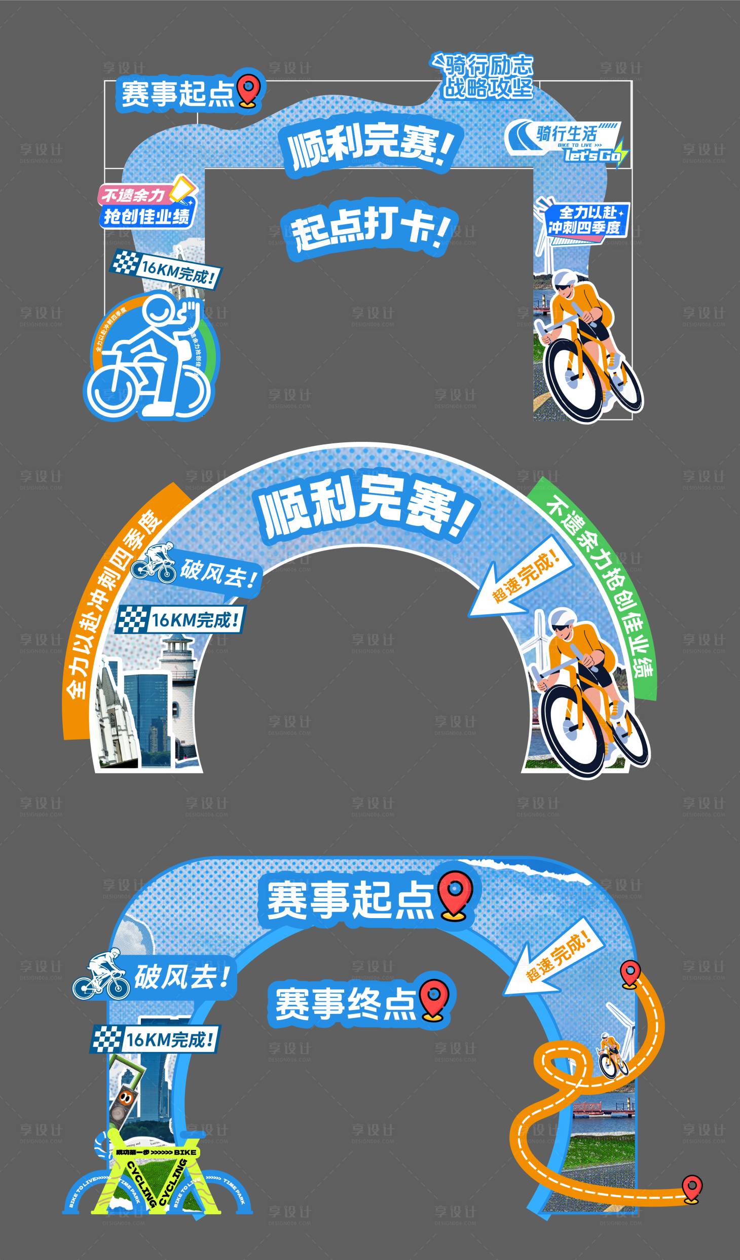 源文件下载【享设计】搜索编号：43400034067838307【活动物料 】