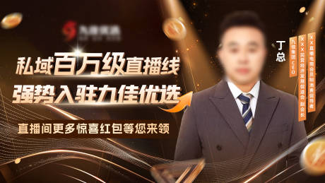 源文件下载【享设计】搜索编号：86960034060217420【人物人设海报】