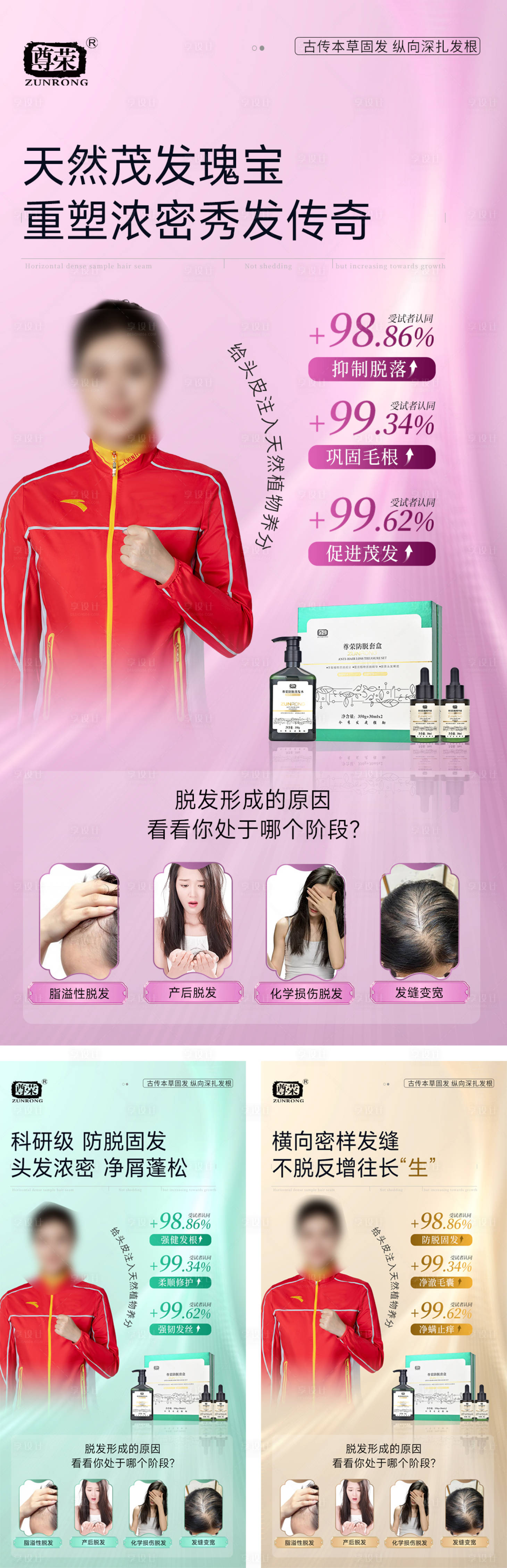 源文件下载【享设计】搜索编号：16480034133313548【洗发水朋友圈海报】