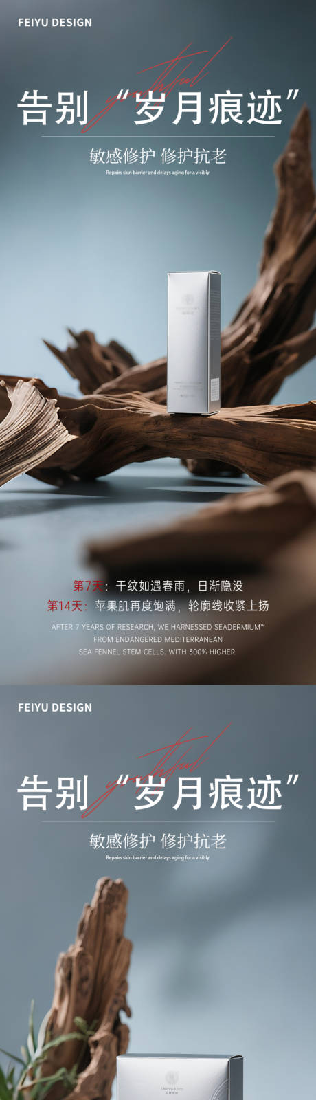 源文件下载【享设计】搜索编号：96710033877482069【灰色医美护肤品产品海报】